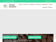Tablet Screenshot of element5.ru